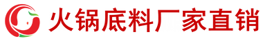 重庆火锅底料厂