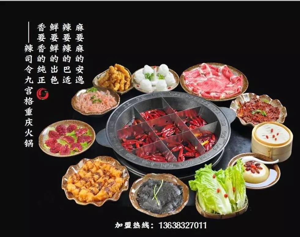 冬天吃辣司令重庆火锅的好处(图1)