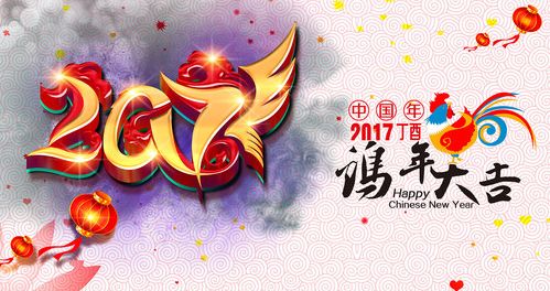 重庆火锅底料厂祝您鸡年大吉，万事如意(图1)