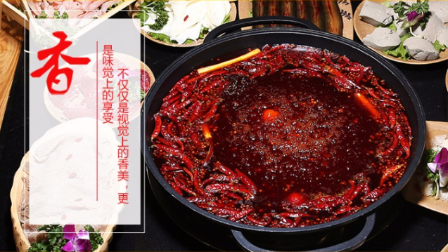 火锅锅底3(图1)